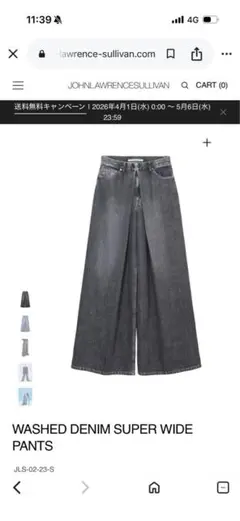 WASHED DENIM SUPER WIDE PANTS