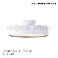 メルカリ市！アートワークスタジオ グロー5000 シーリングライト新品