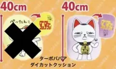 新品未使用 紫 ダンダダン ターボババアダイカットクッション①