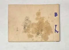 Item thumbnail for item 7a237b34-56bf-4b71-8b03-0dee892bfcfc