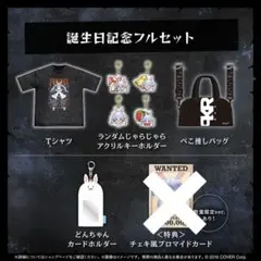 ホロライブ　兎田ぺこら 誕生日記念2025