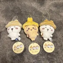 ちいかわ　秋だもん　マスコット　3種セット