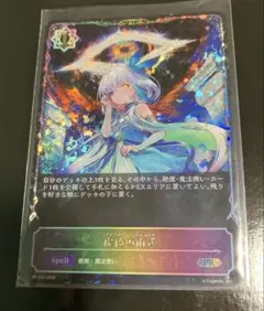 アヤ・ブレア セフィロス 他 ホロ プロモーションカードセット FFTCG アヤ・ブレア セフィロス 他 ホロ プロモーションカードセット FFTCG