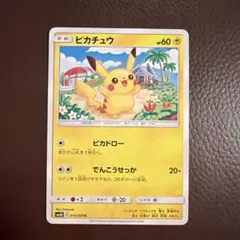 ポケモンカード ピカチュウ sm4A 015/050 C ピカドロー - メルカリ