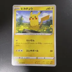 ピカチュウ C S6a イーブイヒーローズ 026/069 | Mercari