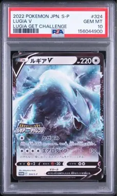 2026年最新】ルギア プロモ psa10の人気アイテム - メルカリ
