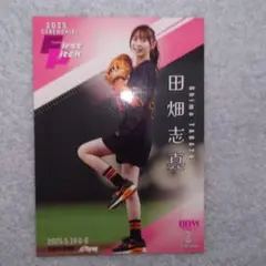 田畑志真 始球式カード BBM 2025 2nd
