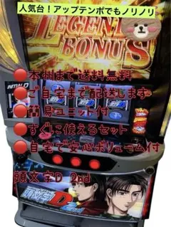 ꙳★*【無加工：ボリュームあり】P 頭文字D 2nd パチンコ実機꙳★* ☆*【無加工：ボリュームあり】P 頭文字D 2nd パチンコ実機꙳☆*