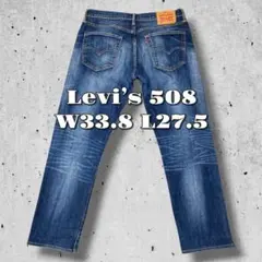 廃盤モデル Levi’s 508 ストレートデニム　実寸W33.8 L27.5