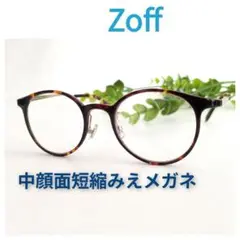 Zoff ゾフ 中顔面短縮みえメガネ 眼鏡 ボストン ブラウン ゴールド 軽量