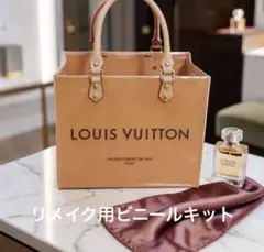 ルイヴィトン ショッパー 専用 ビニールバッグキット セット - メルカリ