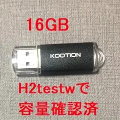 KOOTION USBメモリ 16GB 容量検証済　新品即納