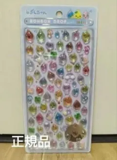 【正規品】しずくちゃん　森のなかまたち ボンボンドロップシール ミニ　mini