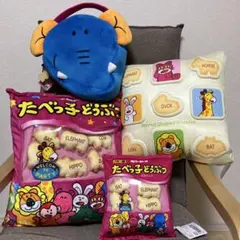 たべっ子どうぶつ　豪華４点セット　　クッション　バッグ