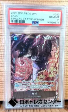 【PSA10】サボ　8パックバトル優勝記念プロモ OP04-083