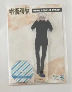 呪術廻戦 デカアクリルスタンド Morning ver. 五条悟