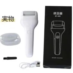 【新品・未使用】電動角質リムーバー／フットケア　フットケアヤスリ USB充電式のサムネイル