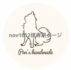 ☆犬服　nov1012様専用ページ