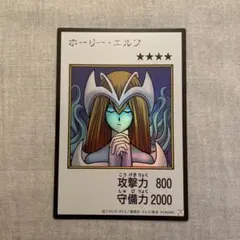 ホーリー・エルフ　マンガスタイル　カラー　遊戯王