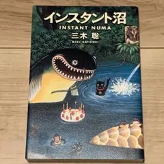 みぎわパン / ぱんこちゃん 2026年最新】みぎわパンの人気アイテム - メルカリ