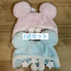 ディズニー ファンキャップ 星 パステル ピンク 水色 ミッキーミニー セット