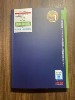 2026年最新】国税徴収法 tacの人気アイテム - メルカリ