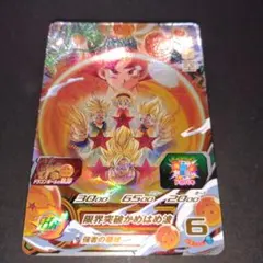 2026年最新】UGM3 孫悟空の人気アイテム - メルカリ