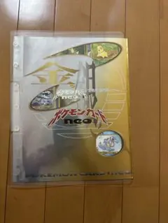 2026年最新】ポケモンカードneo 未開封の人気アイテム - メルカリ