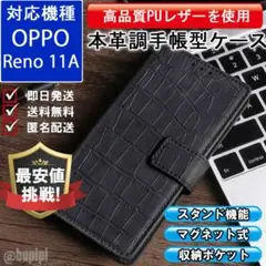 手帳型 スマホケース レザー OPPO Reno11A ブラック カバー CKC