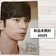 2025年最新】クリアファイル 松本潤の人気アイテム - メルカリ