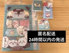 ちいかわ　しまむら　セイレーン ミニレターセット クリップ 付箋　クリアファイル