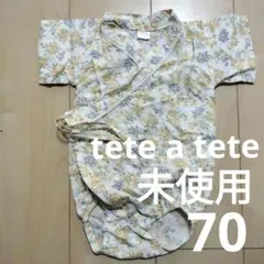 tete a tete 花柄ベビー甚平 未使用 70