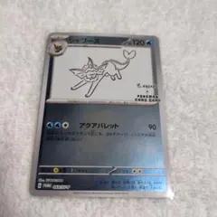 シャワーズ：YU NAGABA × ポケモンカードゲーム PROMO SV-P… シャワーズ：YU NAGABA × ポケモンカードゲーム PROMO SV-P - メルカリ