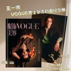 Vogue China Plus December 2022 EXO レイ Vogue China Plus December 2022 EXO レイ - メルカリ