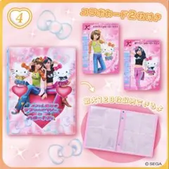 コラボカード2枚付きアルバム