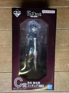 一番くじ　ハイキュー!! 角名倫太郎 フィギュア C賞