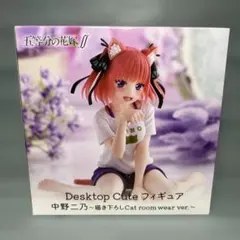 【新品・未開封】 中野二乃 ~Cat room wear ver.~