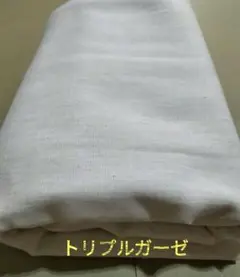 トリプルガーゼ 3重 薄ピンク スラブ 156cm×150cm