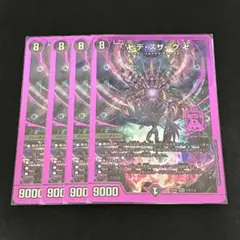 帰らずの館の悪魔②　SEC　IG10-097　ゼクス　Z/X 帰らずの館の悪魔 SEC IG10-097 ゼクス Z/X - メルカリ