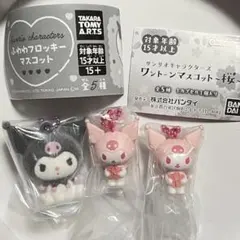 クロミ　ふわわフロッキーマスコット　ワントーンマスコット桜
