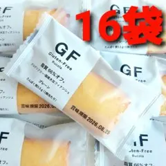 ルコラ　GF　グルテンフリー フィナンシェ　プレーン　16個　糖質オフ　国産大豆のサムネイル