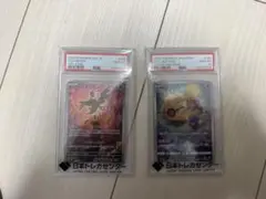 ポケモンカード キチキギス AR ルナトーンAR セット PSA10 - メルカリ