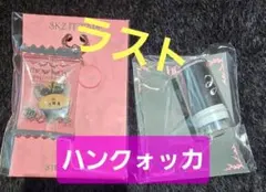 スキズ　DO IT SKZOO スタンプ　シェイカーキーリング　セット　ハン