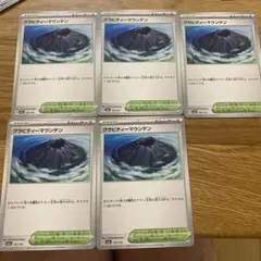 グラビティーマウンテン トレーナーカード 5枚セット