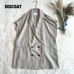 DISCOAT ディスコート テーラードベスト ベージュ ダブル 体型カバー