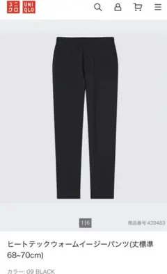 ウォームストレッチパンツ ワイドパンツ