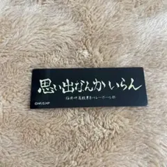 ハイキュー×ジャックインザドーナツ コラボ 横断幕柄 フードピック 稲荷崎