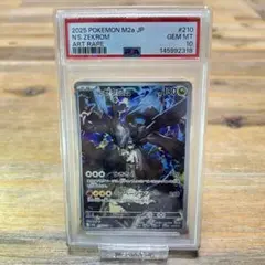 2026年最新】ゼクロム ar psa10の人気アイテム - メルカリ