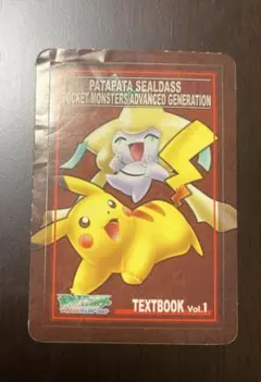 ポケモン パタパタシールダス vol.9 - メルカリ
