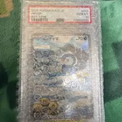 【PSA10】ポッチャマ AR インフェルノX